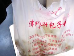 -津门永胜包子铺(哈尔滨道总店)