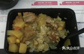 Golden Curry Chicken Rice