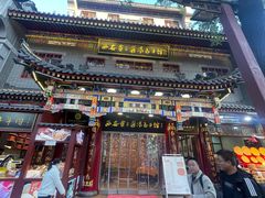 -西安贾三灌汤包·回坊小吃·清真炒菜(北院门总店)