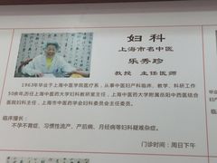 -上海广德中医门诊部