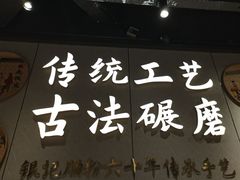 -银记肠粉店(南方医院店)