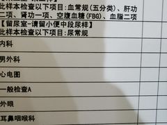 -爱康国宾体检中心(福田分院)