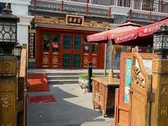 -富华斋饽饽铺·宫廷糕点·伴手礼(护国新天地店)