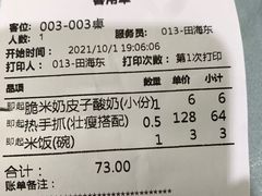 -小叶手抓·清真食品(治平路店)