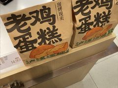 -泸溪河桃酥(西直门凯德店)