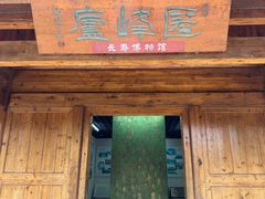 -水绘园