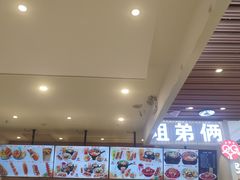 -姐弟俩土豆粉(北京双桥万达店)