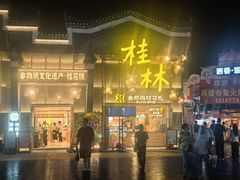 -桂林独秀峰王城景区
