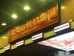 门面-公交新村粉店(赤岗冲店)