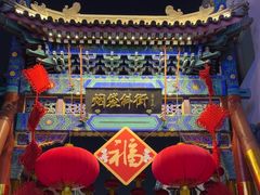 -烟袋斜街