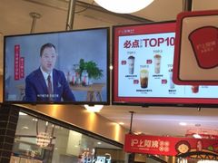-沪上阿姨·精选茶饮(天河城店)