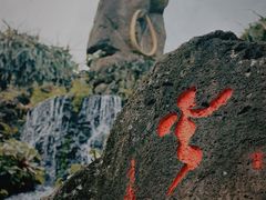 -海口火山口国家地质公园