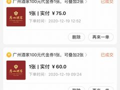 -广州酒家(昌岗地铁站店)