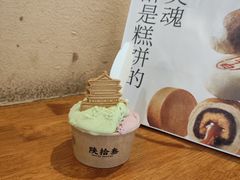 -陕拾叁-西安糕点(北院门创始店)