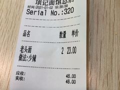 账单-项记面馆(明瓦廊店)