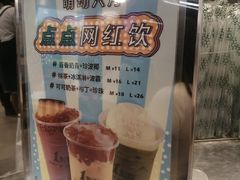 -1点点(东门电玩城店)