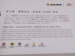 -中国陶瓷谷