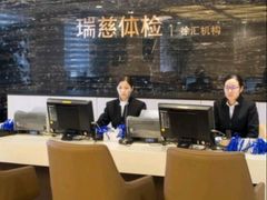 -瑞慈体检上海徐汇机构