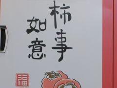 -妈妈传炖品(双林店)