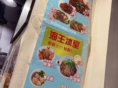-海王冰室(皇朝店)