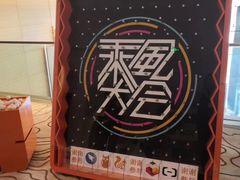 -青岛海尔洲际酒店