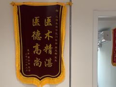 -名医堂永康中医·推拿正骨·针灸·艾灸