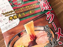 一兰拉面博多细面直条面-天然豚骨拉面专门店 一兰(铜锣湾店)