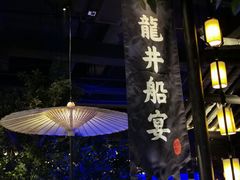 大堂-绿茶餐厅(乐峰广场店)