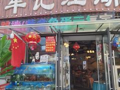 -牟记江湖重庆地标特色菜鱼蛋海鲜无刺鲫鱼(巴南区黑金冠十多年好店)
