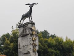 -成都动物园