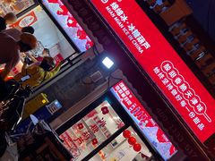 -冰冰酱老味刨冰绵绵冰(中山路总店)