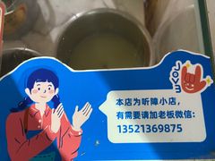 -无声臭豆腐(大井1号店)