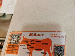 -潮泰牛肉火锅 · 创于1992年(车公庙店)