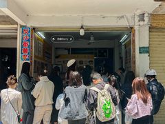 -普宁反沙番薯芋头