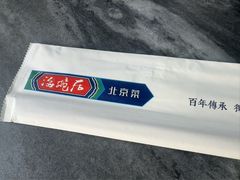 -海碗居(增光路店)