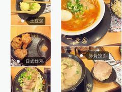 博多一幸舍(侨福芳草地店)-博多一幸舍(侨福芳草地购物中心店)