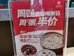 -宏状元现熬粥·京味菜(三里河店)