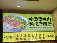 -丝路传奇·中国拉面航母店(北医三院店)