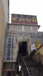 点击看大图 -素简女子塑形·健身普拉提