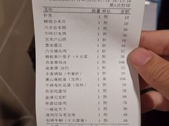 账单-世纪缘国际会议中心·中餐厅(百家湖店)