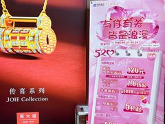 -利群商厦(台东店)