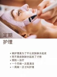 -安吉拉青春化管理中心