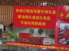 -吉同饭店(绿地·香榭丽公馆店)