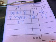 账单-新记美食(关闸店)