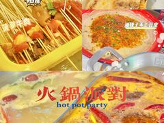 -大芊金重庆串串火锅(南京路店)