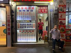 -老字号凉茶(新华南店)