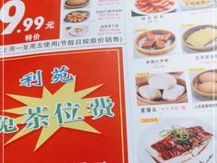 -吉莲利苑海鲜酒家(珠海拱北29年老字号店)