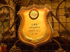 -北京张裕爱斐堡酒庄