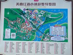 -美心红酒小镇游乐园