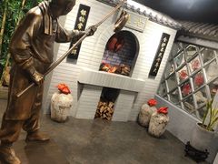 -北京全聚德(西客站店)
